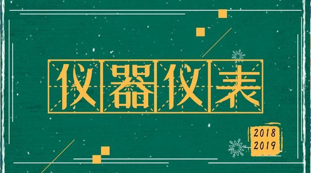 工業(yè)互聯(lián)網(wǎng)攜手新一代信息技術(shù)  儀器儀表行業(yè)迎來(lái)新變局